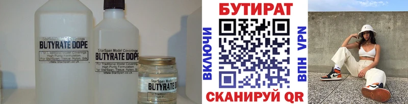Бутират оксана  Гатчина 