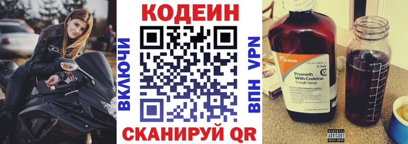 Codein напиток Lean (лин)  продажа наркотиков  Гатчина 