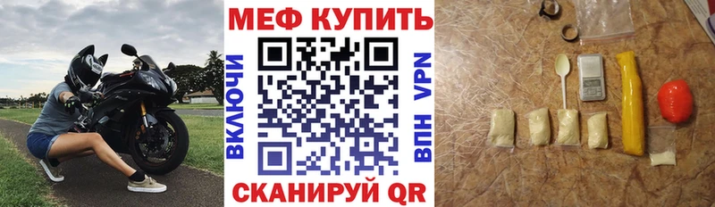 МЕФ mephedrone  продажа наркотиков  Гатчина 